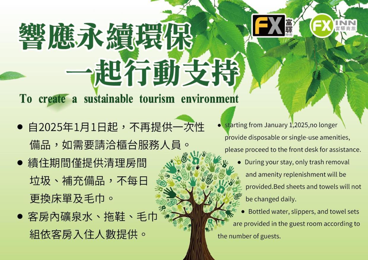 Fx Hotel Taipei Nanjing East Road Branch מראה חיצוני תמונה